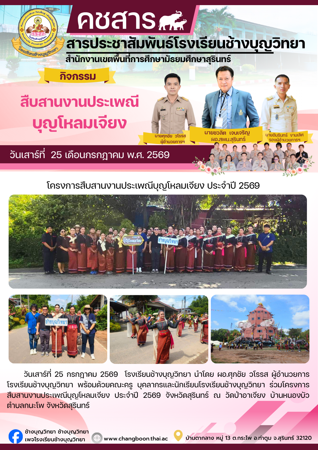 ข่าวประชาสัมพันธ์ 12569 (26).png
